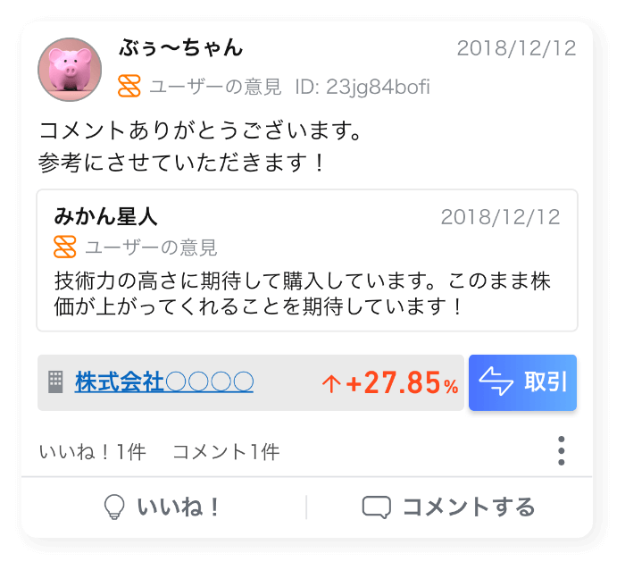 STREAM(ストリーム)掲示板のユーザーコメントその1
