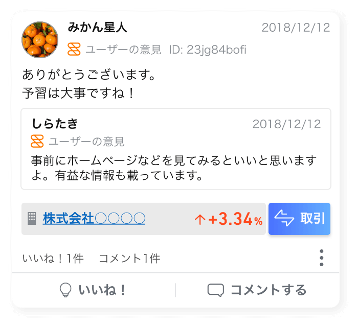 STREAM(ストリーム)掲示板のユーザーコメントその2