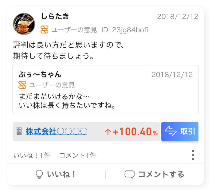STREAM(ストリーム)掲示板のユーザーコメントその3